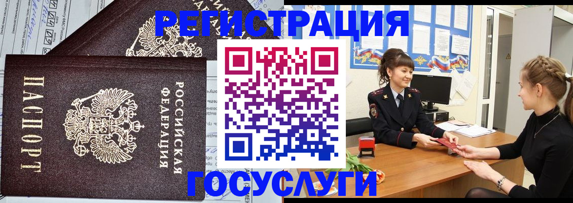временная регистрация в Люберцах