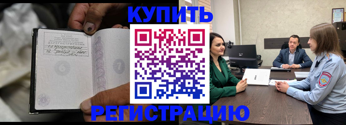 временная регистрация в квартире в Люберцах