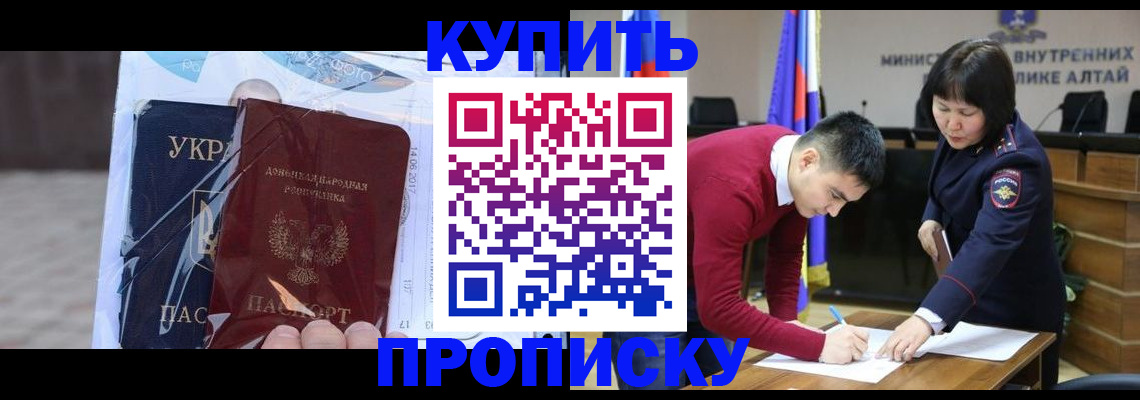 прописка для кредита в Люберцах