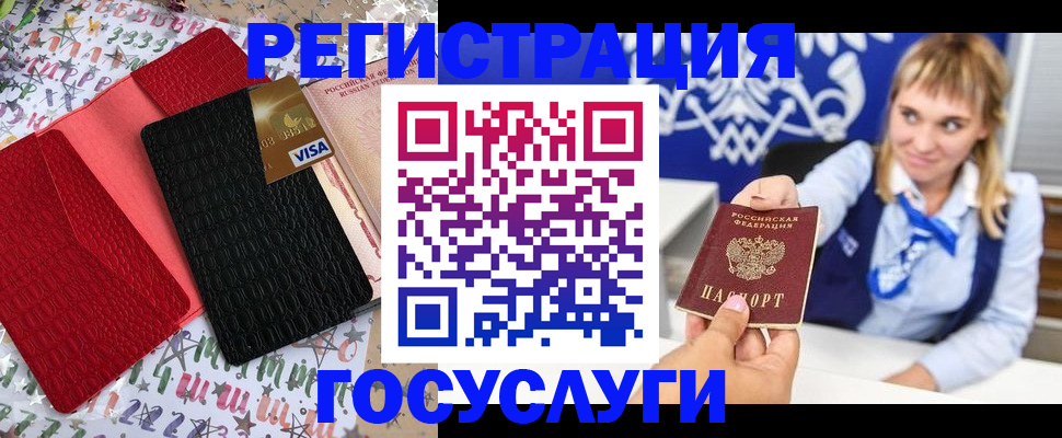 временная регистрация в квартире в Люберцах