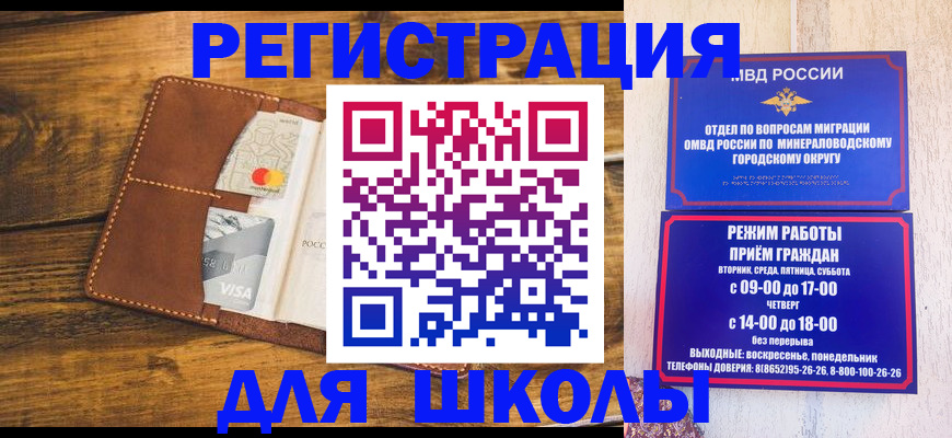 временная регистрация купить в Люберцах